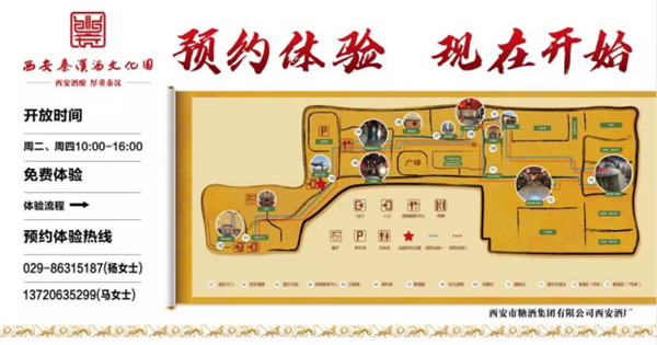 【尋味陜西】西安秦漢酒文化園邀您一起做白酒，品真味！122.jpg