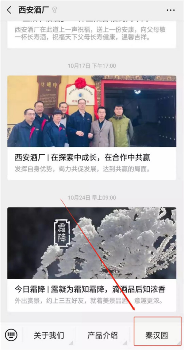【尋味陜西】西安秦漢酒文化園邀您一起做白酒，品真味！565.jpg