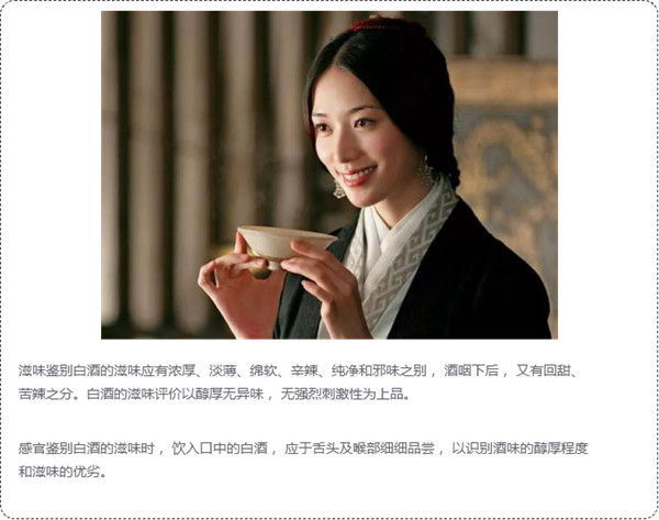 白酒評鑒秘籍，你可能需要收藏614.jpg