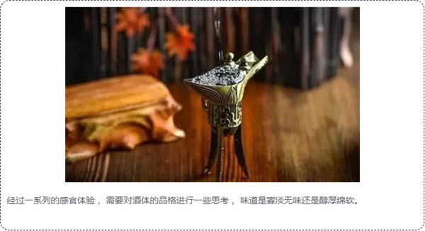 白酒評鑒秘籍，你可能需要收藏624.jpg